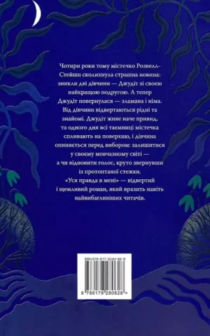 Книга Беррі - уся правда в мені.