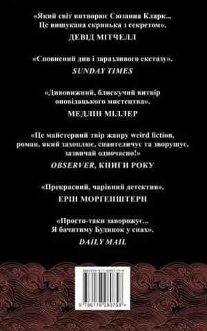книга кларк - піранезі.