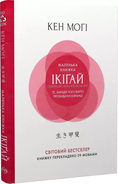 могі – ікігай