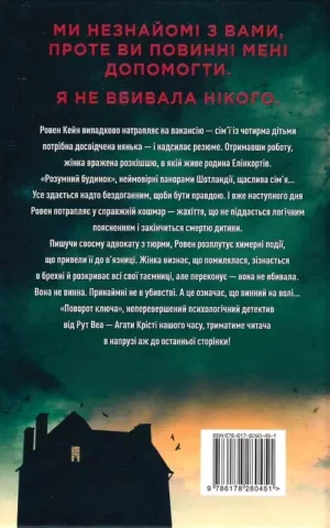 книга веа - поворот ключа.