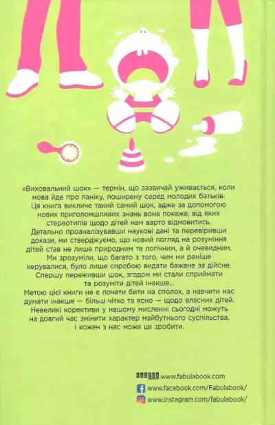 бронсон – батьки в шоці.