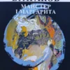 Книга Булгаков Майстер і Маргарита