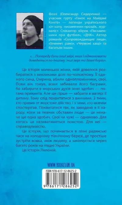 фоззі – чорний хліб.