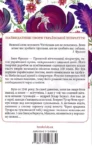 франко – захар беркут