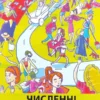 Книга Грін Численні катерини