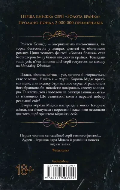 кеннеді – блиск.