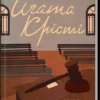 книга крісті - свідок обвинувачення