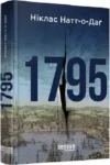 натт-о-даг – 1795