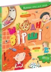 ніколенко – шкодні вірші