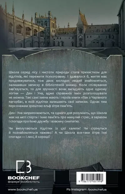 паперові серця.