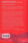 плохій – забуті покидьки східного фронту