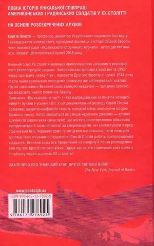 книга плохій - забуті покидьки східного фронту.