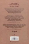Шварц Анатомія історія кохання