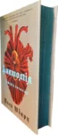 Шварц Анатомія історія кохання