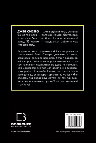 сінсеро – не нюнь.