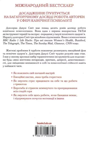 книга сміт - стратегія спокійного життя (2)