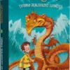книга вест - володарі драконів