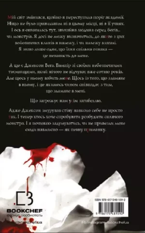 книга вульф - жага.