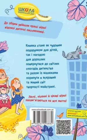 книга абіла - улюблені вірші.