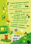 зотова – психологія для дівчат