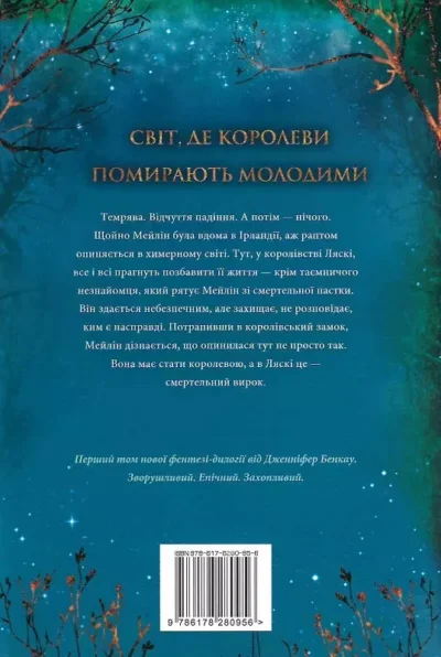 бенкау – одна істинна.