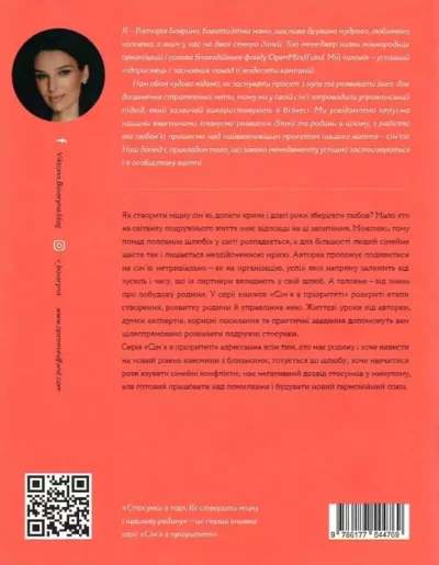 боярина – стосунки в парі.