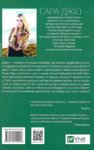 книга джіо - на добраніч джун.