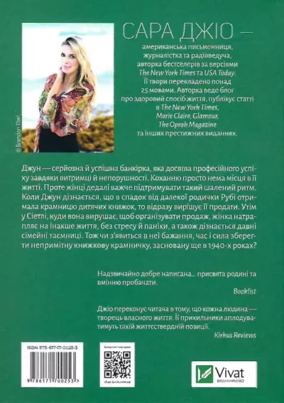 джіо – на добраніч джун.