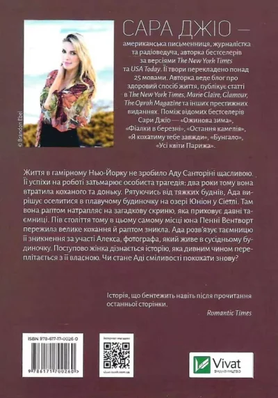 джіо – ранкове сайво.