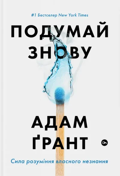 грант – подумай знову