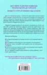 гупта – ясний розум