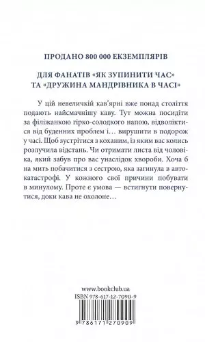 кавагуті – доки кава не охолоне.