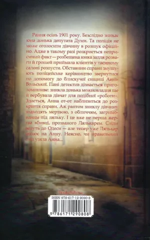 книга кокотюха - зламані іграшки.