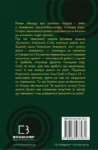 Коллінз Голодні ігри
