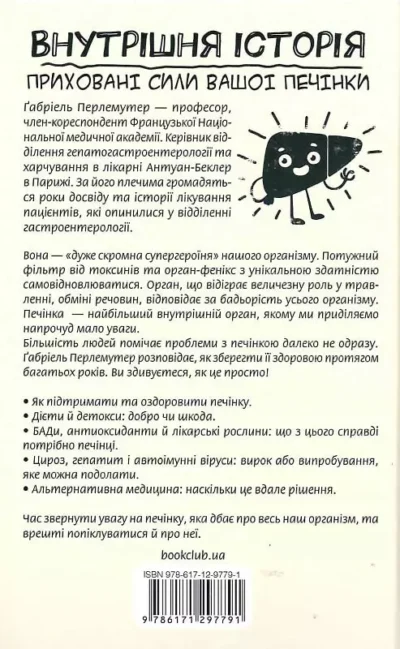 перлемутер – внутрішня історія.