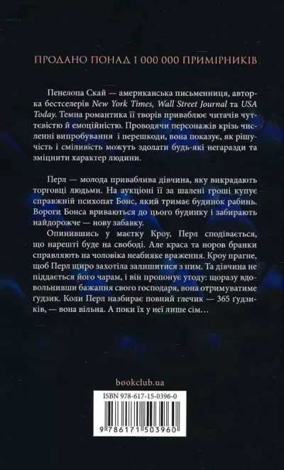 скай – гудзики та мереживо.