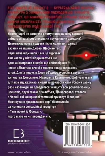 четверта шафка.