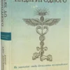 Книга Диспенза Шлях до надприродного