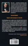 кінг – долорес клейборн