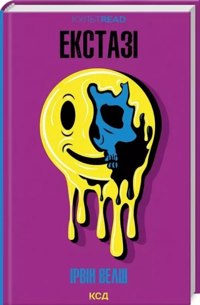 Велш Екстазі