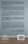 Девайн Це ок якщо ви не ок