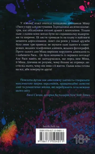 Дуглас Панк 57 2