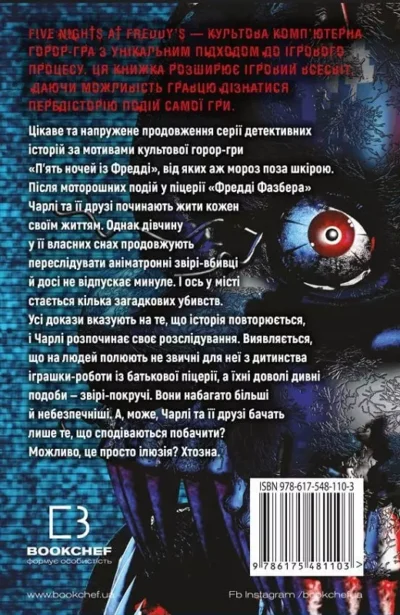 коутон – покручі.