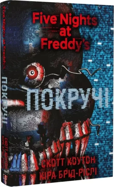 коутон – покручі