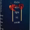 Книга Новлін Якби він був зі мною