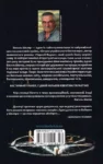 Шкляр Кров Кажана