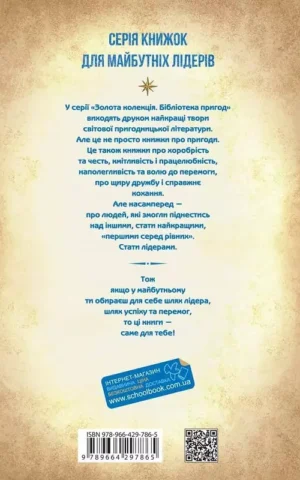 книга твен - пригоди тома соєра.