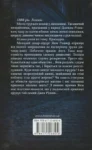 даценко – пастка для різника