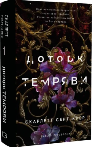 Книга Доторк темряви