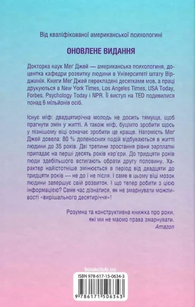 Джей Визначні роки 2